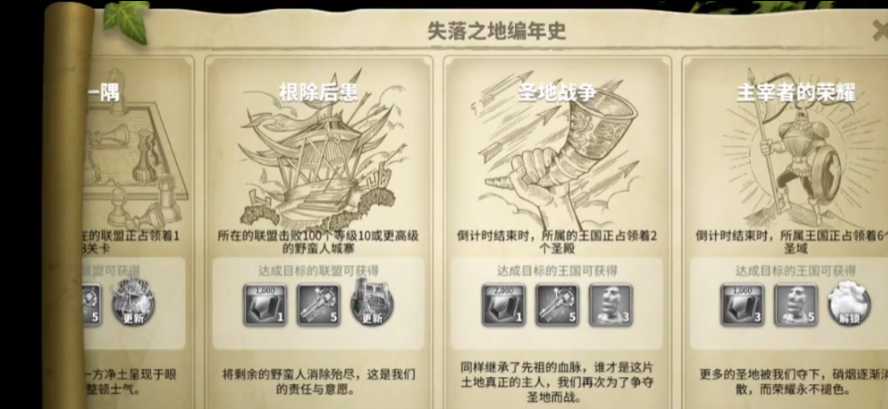 万国觉醒失落之地怎么返还兵力