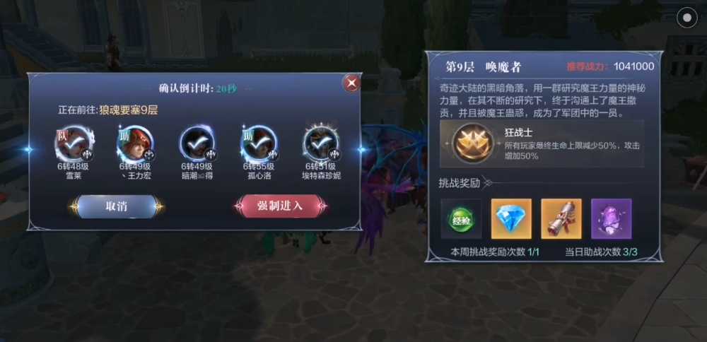 全民奇迹2狼魂9怎么过 全民奇迹2狼魂9怎么过