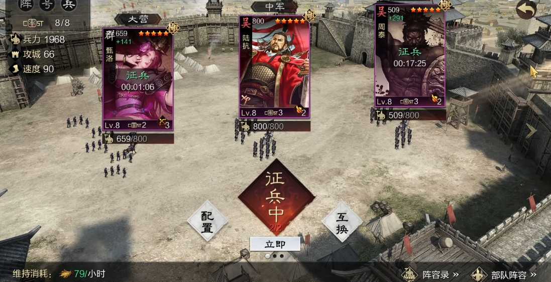 率土之滨怎么征兵 率土之滨怎么征兵