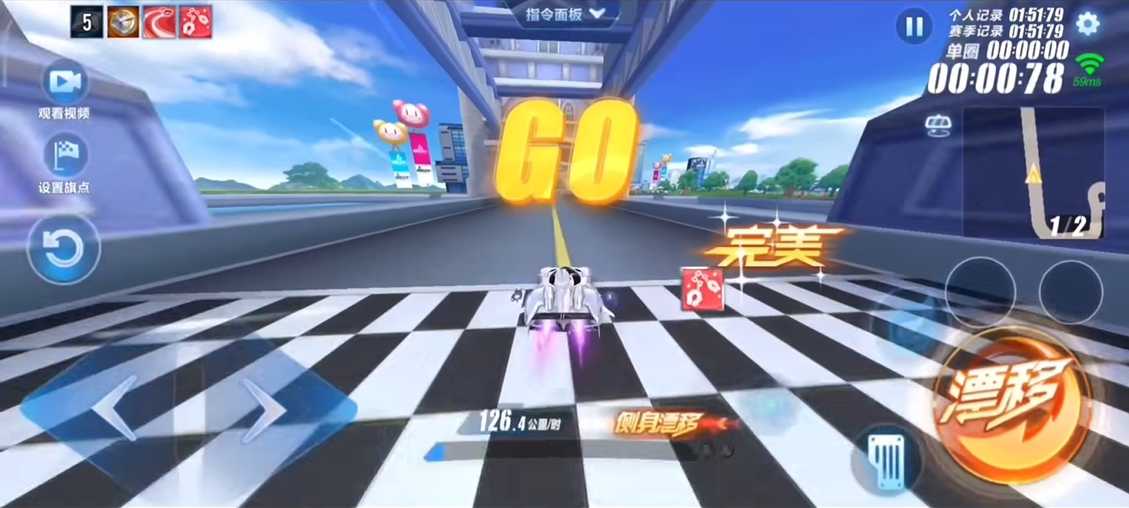 qq飞车手游如何完美起步