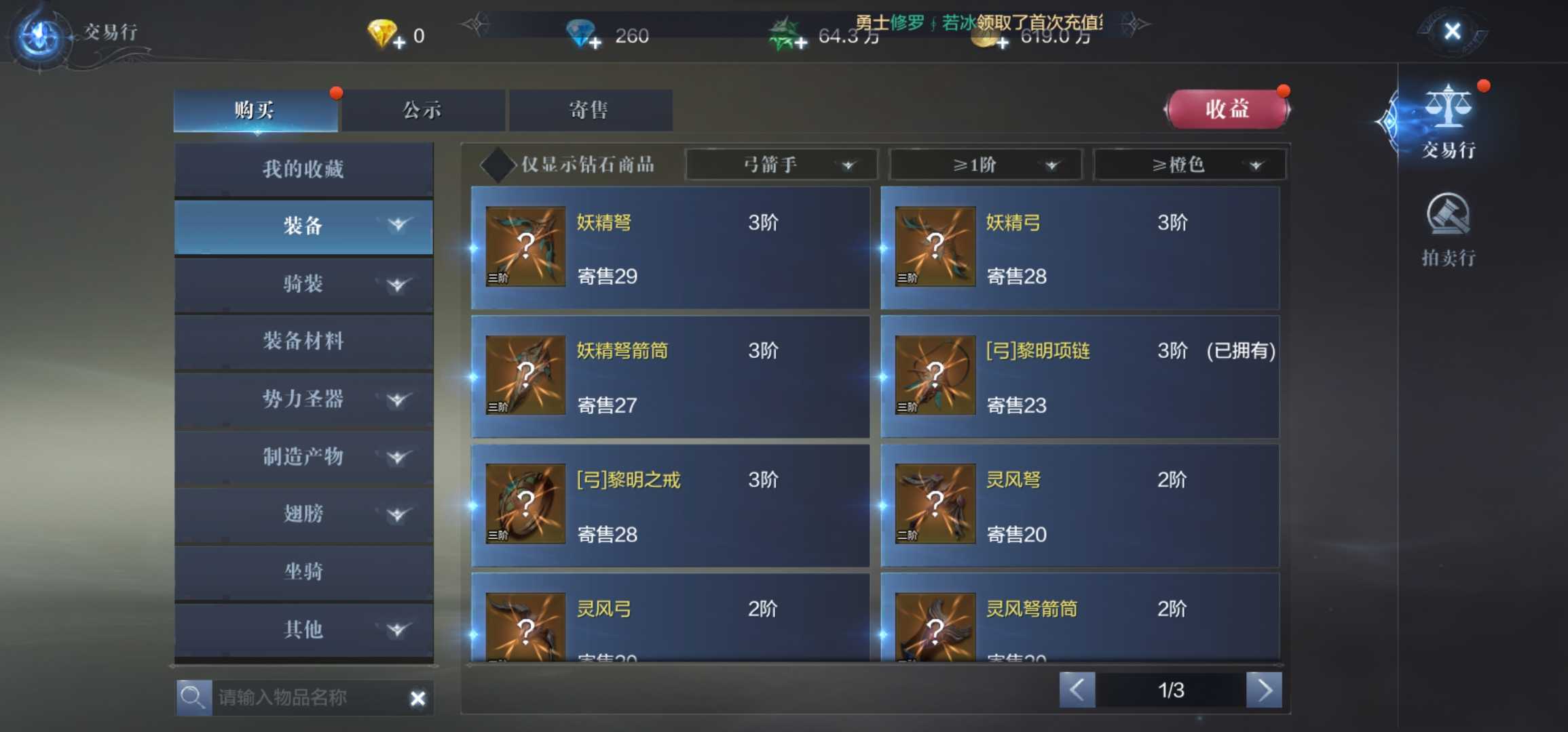 全民奇迹2如何挂机升级 全民奇迹2如何挂机升级