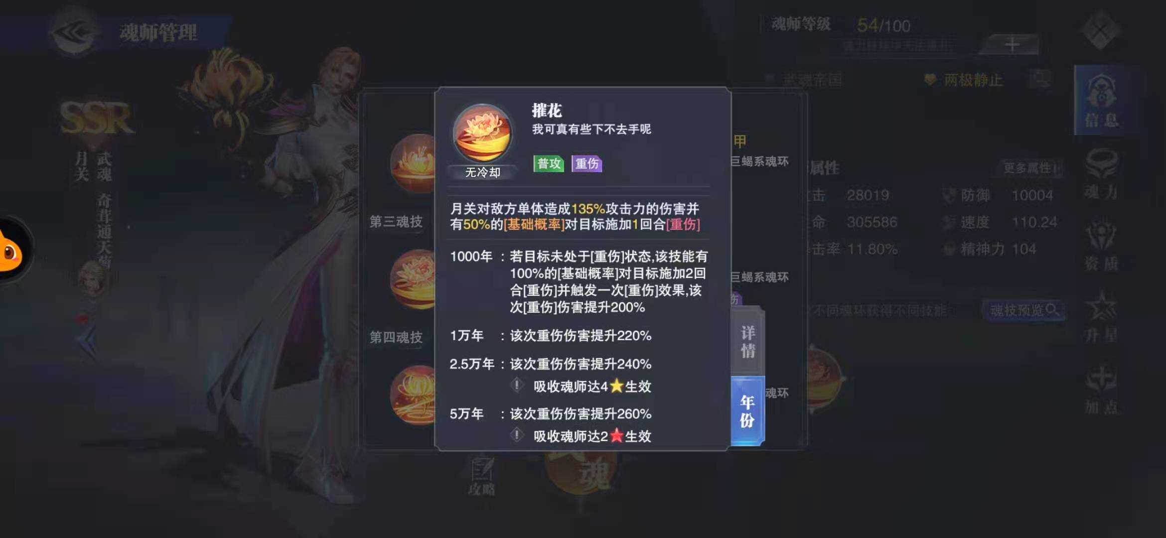 斗罗大陆魂师对决月关魂环怎么配