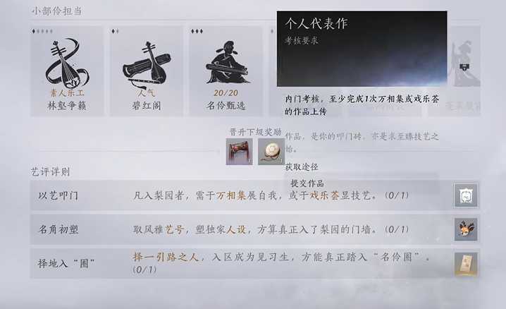 燕云十六声怎么拜入门派