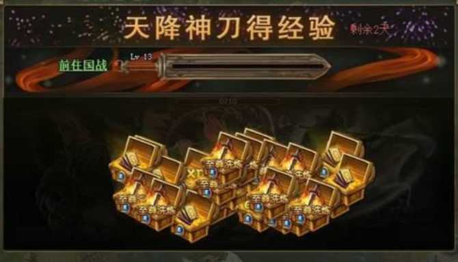 攻城掠地七杀剑如何使用 攻城掠地七杀剑如何使用