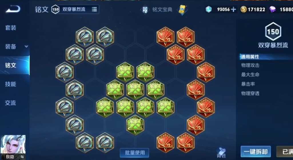 王者荣耀敖隐怎么出装伤害最高 王者荣耀敖隐怎么出装伤害最高