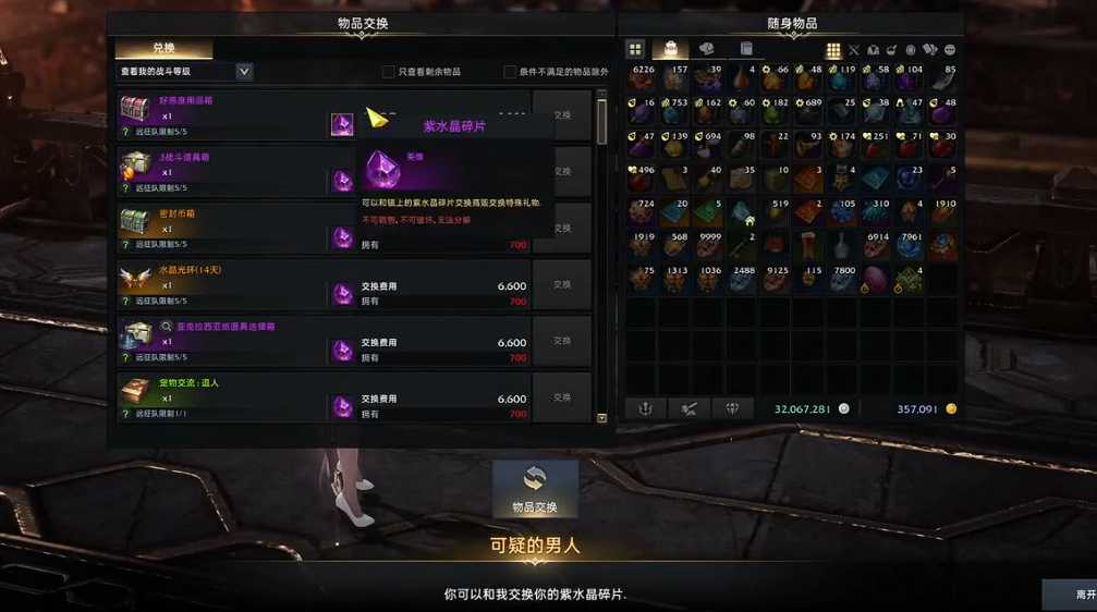 失落的方舟紫色水晶有什么用 失落的方舟紫色水晶有什么用