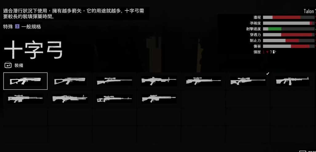 往日不再在哪里制作武器