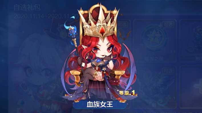 天天酷跑血族女王怎么玩