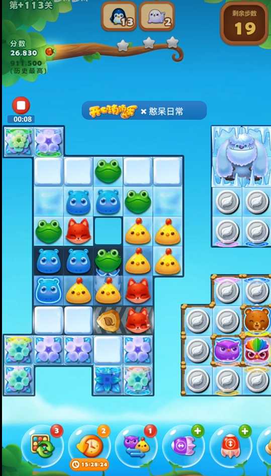 开心消消乐技巧有哪些