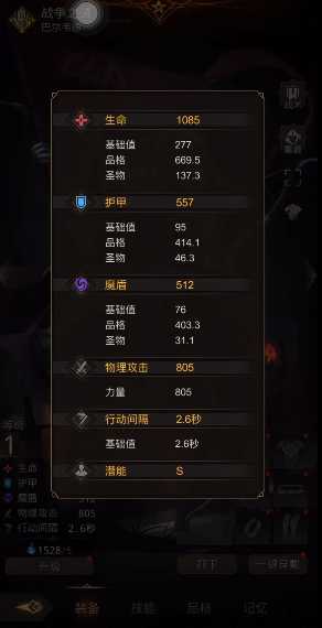 地下城堡3战争之诫符文怎么搭配 地下城堡3战争之诫符文怎么搭配