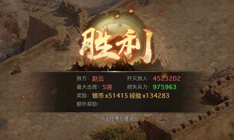 攻城掠地赵云副本怎么过 攻城掠地赵云副本怎么过