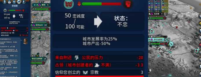 文明6城市忠诚度下降怎么办 文明6城市忠诚度下降怎么办