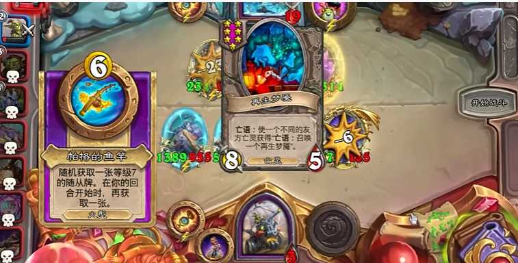 炉石传说新手入门怎么玩 炉石传说新手入门怎么玩