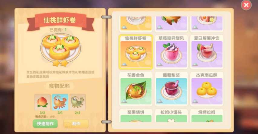 摩尔庄园冰川红虾怎么获得 摩尔庄园冰川红虾怎么获得