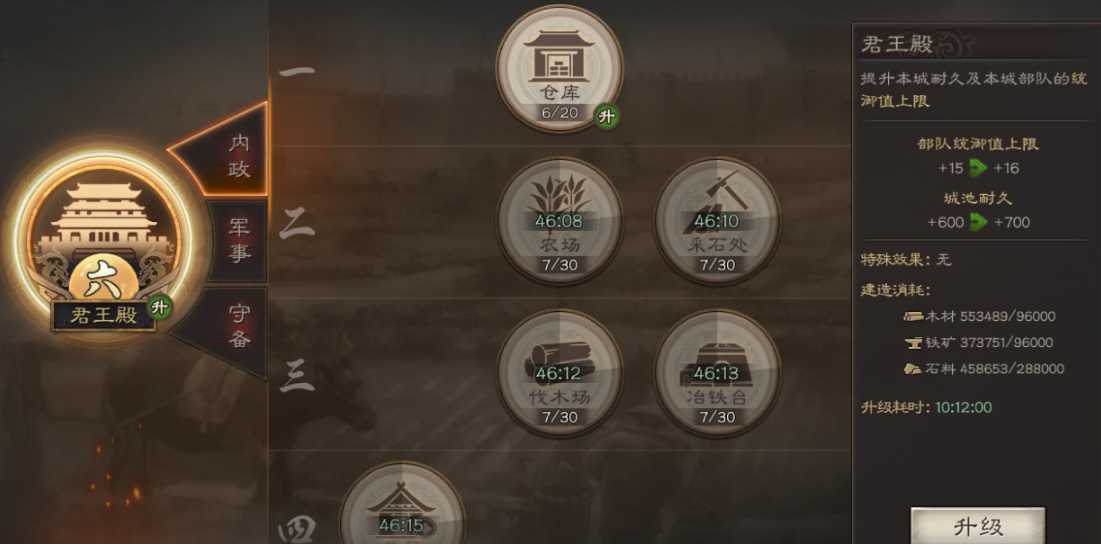 三国志战略版简政怎么获得