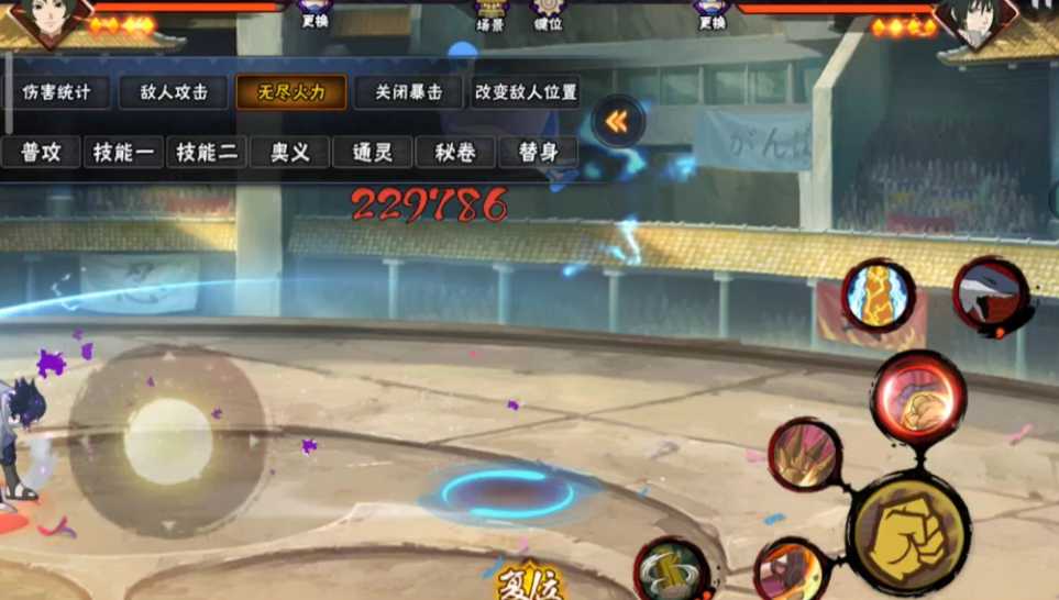 火影忍者手游a忍三选一选哪个