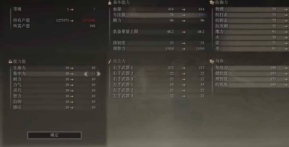 艾尔登法环战士100级怎么加点 艾尔登法环战士100级怎么加点