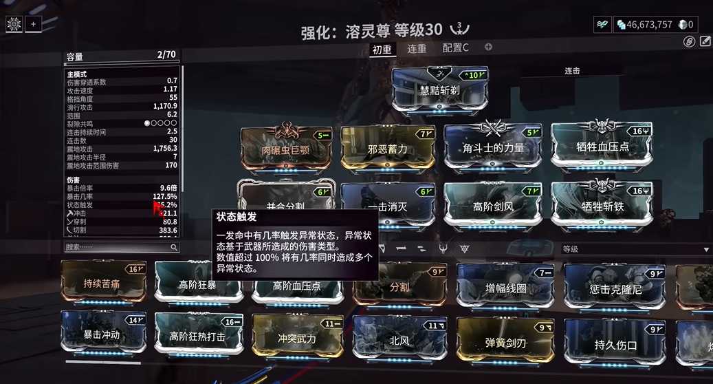 星际战甲溶灵尊怎么获得