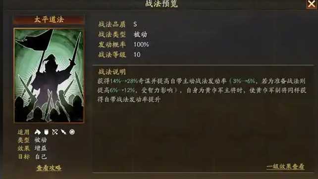 三国志战略版蜀国智力队伍怕什么 三国志战略版蜀国智力队伍怕什么