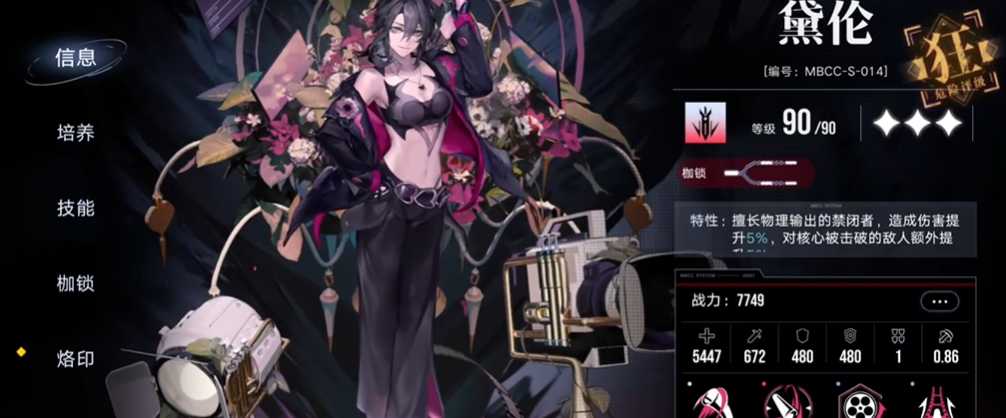 无期迷途黛伦推荐抽吗