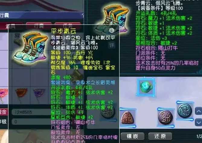 梦幻西游如何提升固伤