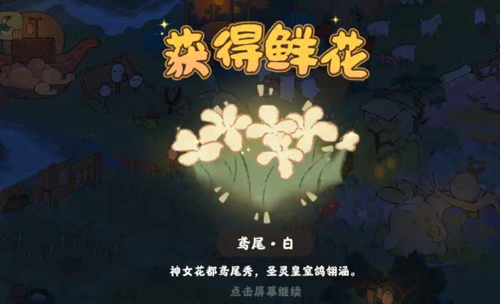 桃源深处有人家白色鸢尾在哪里 桃源深处有人家白色鸢尾在哪里