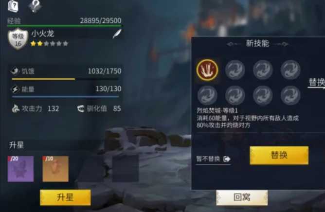 冰原守卫者龙结晶怎么用 冰原守卫者龙结晶怎么用