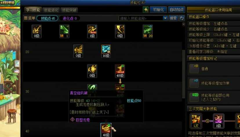 地下城与勇士风法是什么职业 地下城与勇士风法是什么职业