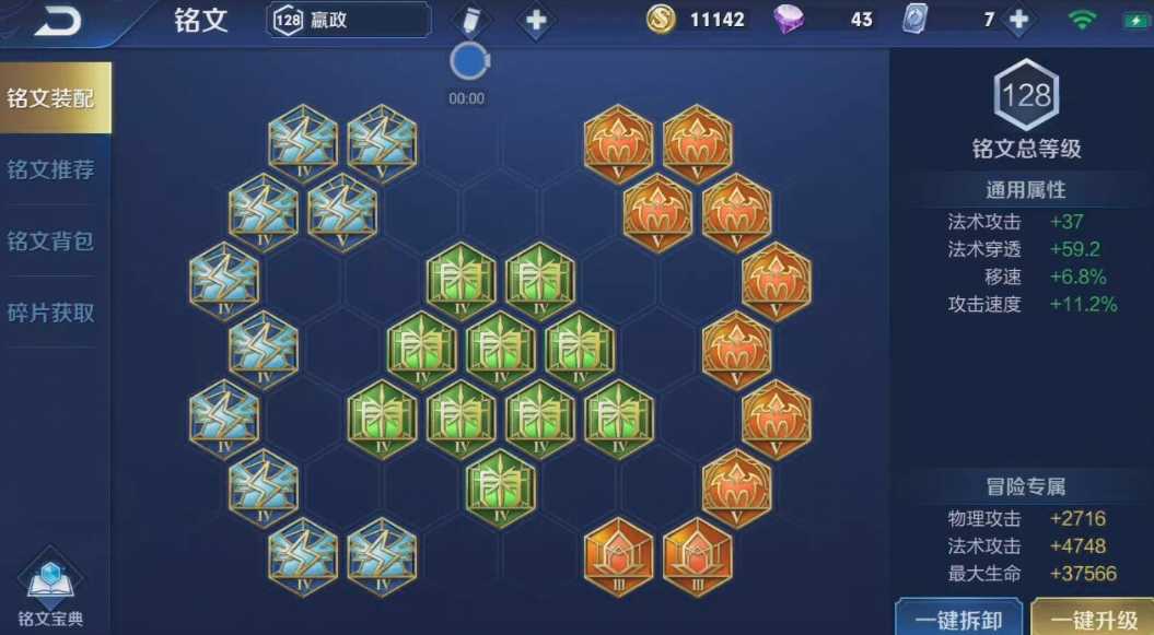 王者荣耀赢政打枪出装怎么搭配