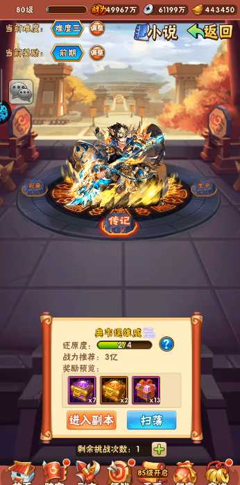 少年三国志鎏金神将怎么获取