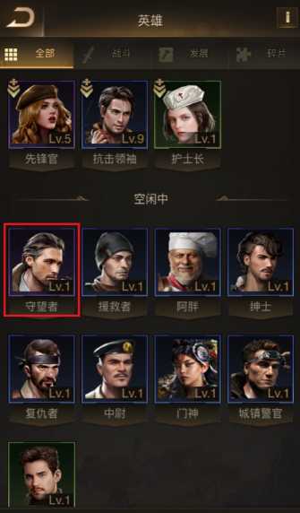 守望黎明士兵怎么搭配