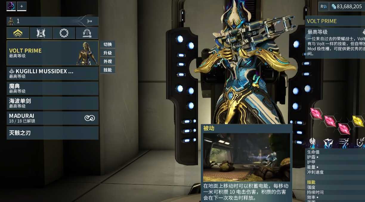 星际战甲新手用什么圣装好 星际战甲新手用什么圣装好