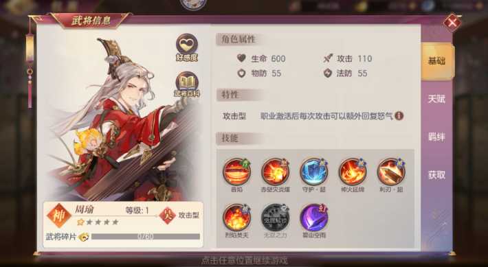 三国志幻想大陆豪刃曹操阵容怎么搭配