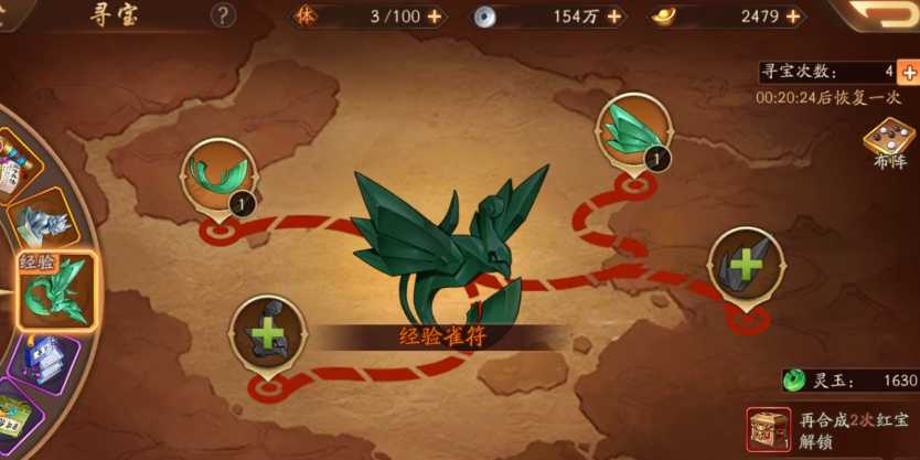 少年三国志2里怎么寻宝 少年三国志2里怎么寻宝