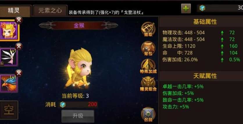 全民奇迹配什么精灵 全民奇迹配什么精灵