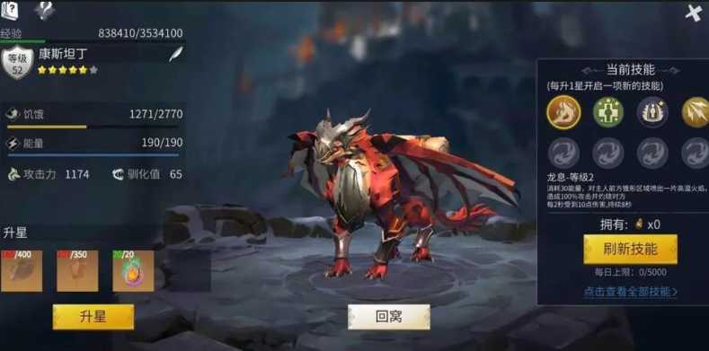 冰原守卫者火龙怎么加点