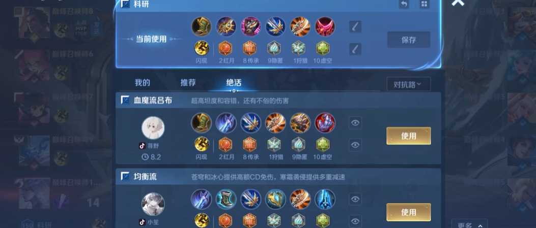 王者荣耀吕布出装怎么搭配