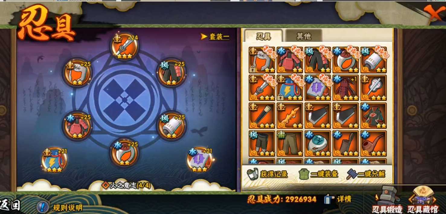 火影忍者手游哪个忍具最强 火影忍者手游哪个忍具最强