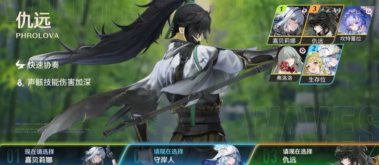 鸣潮怎么选择融合之梦