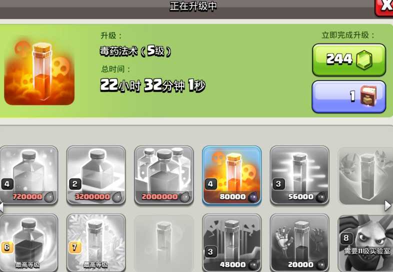 部落冲突如何打更快