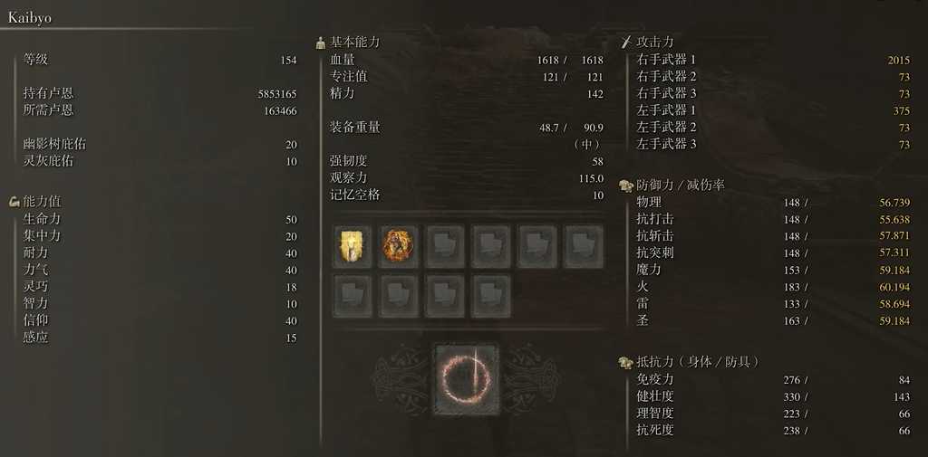 艾尔登法环信仰战士如何加点