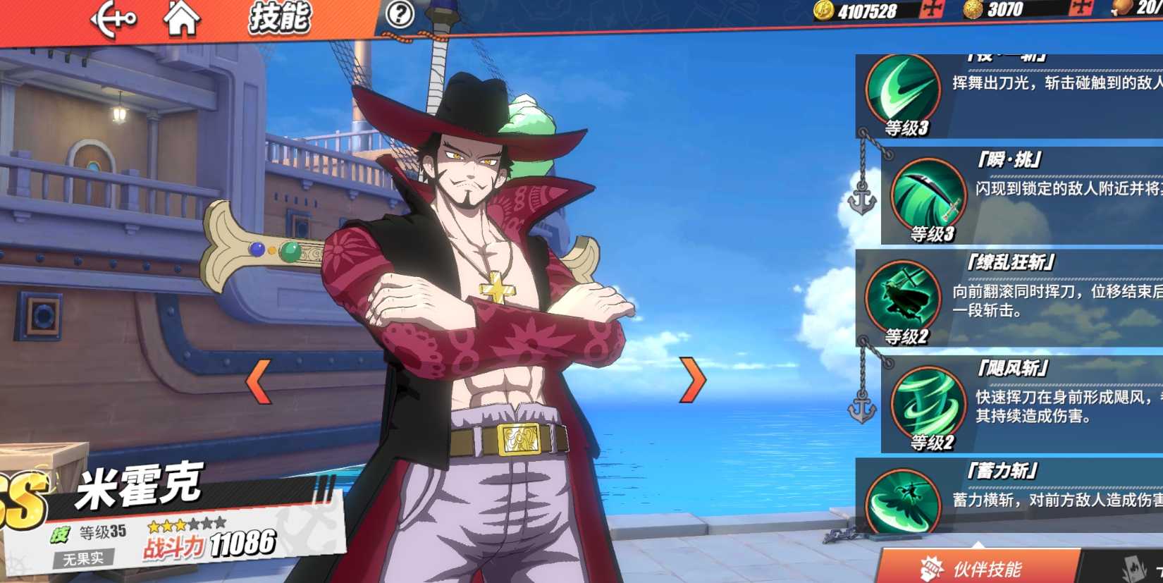 航海王热血航线最好培养谁