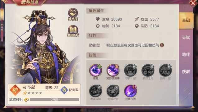 三国志幻想大陆曹操阵容怎么搭配