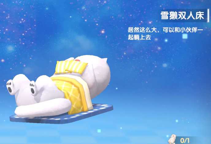 摩尔庄园雪濑双人床怎么获得 摩尔庄园雪濑双人床怎么获得