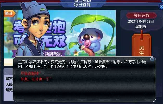 梦幻西游怎么赚储备金最快 梦幻西游怎么赚储备金最快