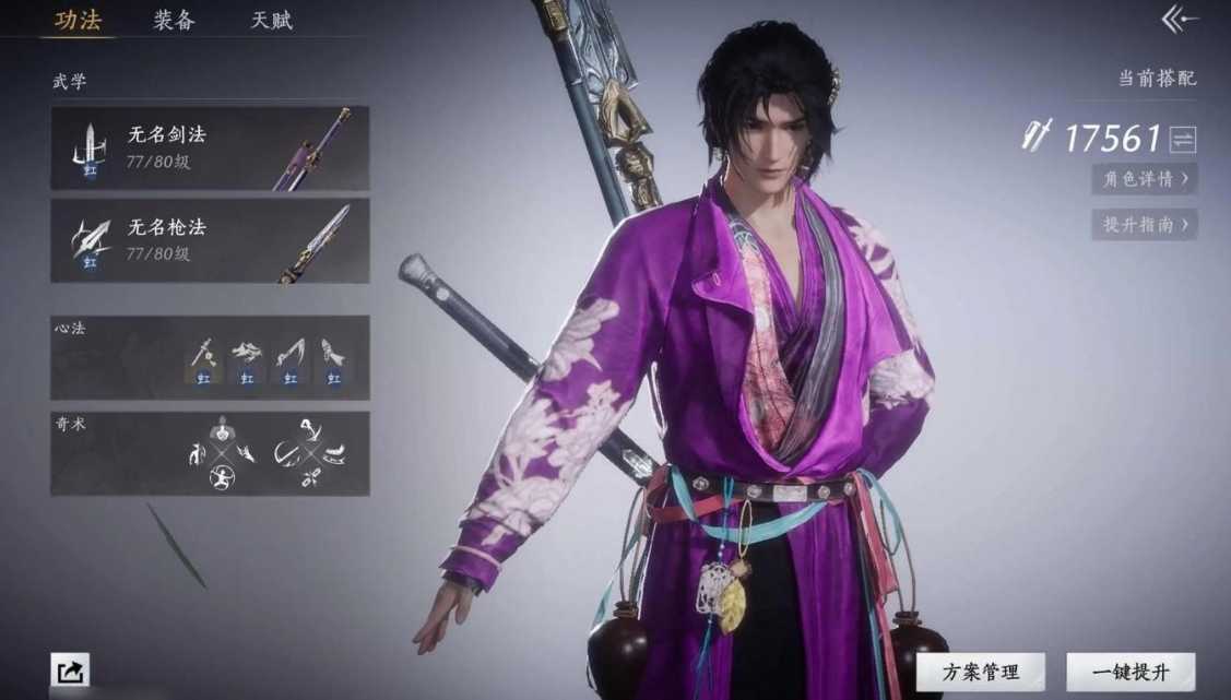 燕云十六声有哪些内功