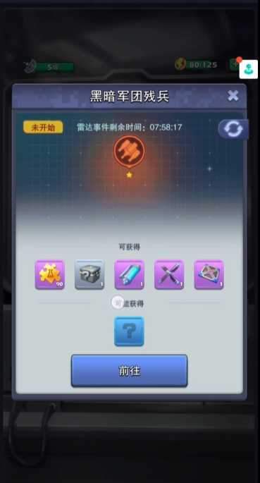 口袋奇兵雷达怎么用 口袋奇兵雷达怎么用