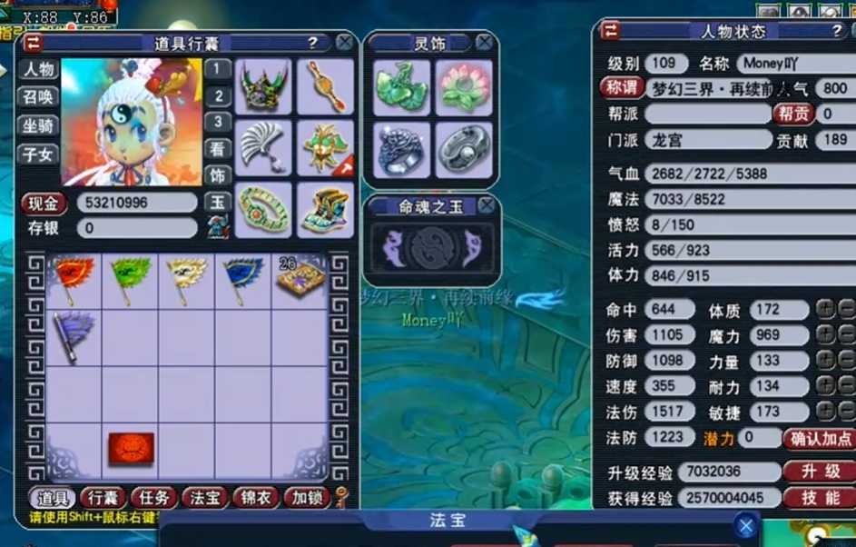 梦幻西游龙宫玩什么最新 梦幻西游龙宫玩什么最新