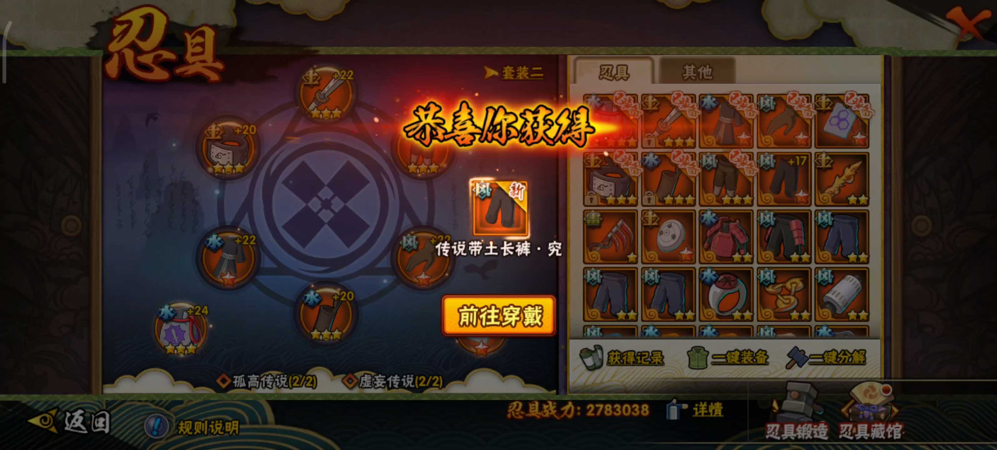 火影忍者手游如何获得忍具藏品