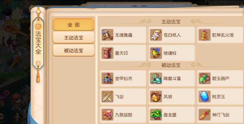 梦幻西游手游碧玉葫芦什么四象好